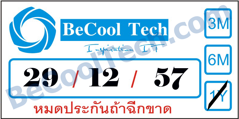 การรับประกัน สินค้า BeCoolTech